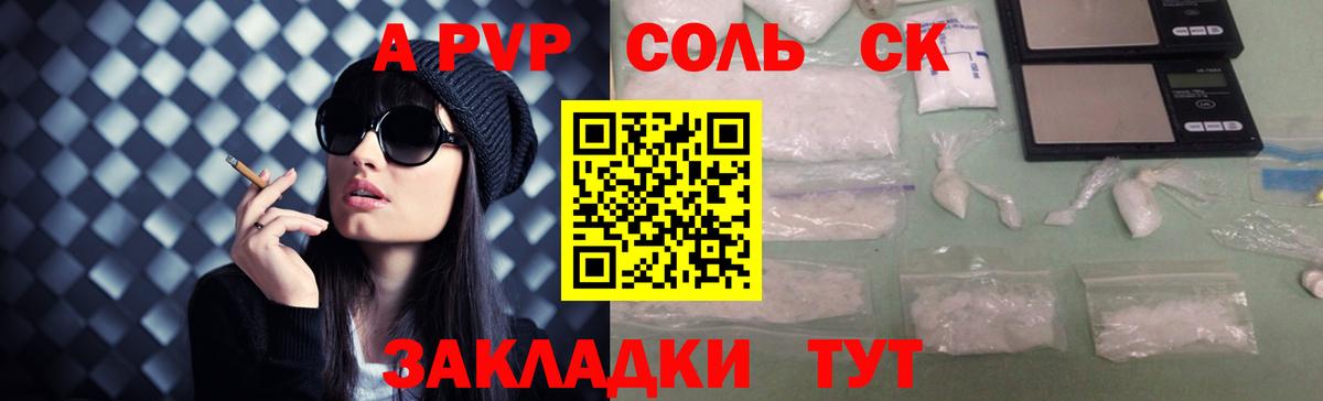 Калуга  где найти   APVP кристаллы  Вход с VPN  Alpha-PVP СК 