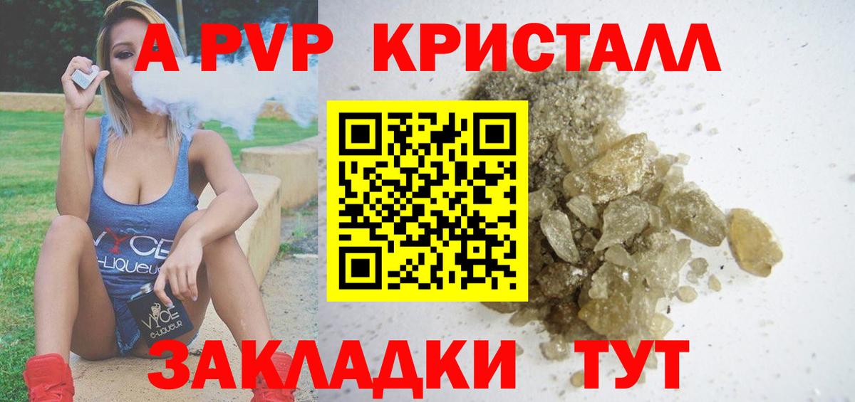 Alpha PVP Crystall Калуга