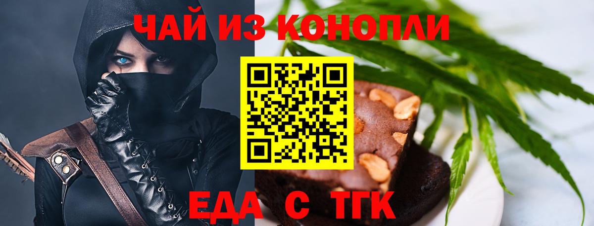 Cannafood конопля  Вход с VPN  Калуга 