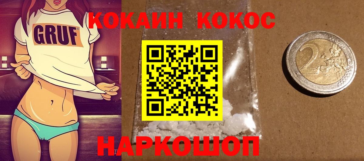 Кокаин 99%  Вход с VPN  Калуга 