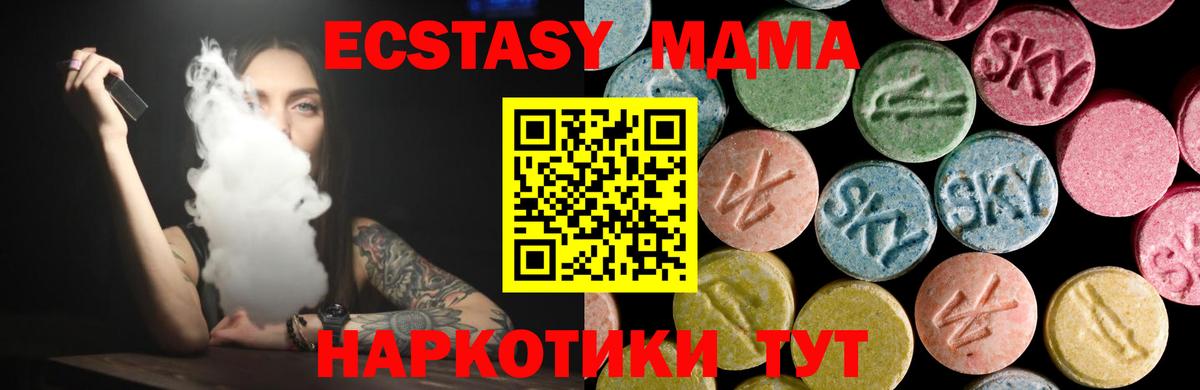 Экстази 250 мг Калуга