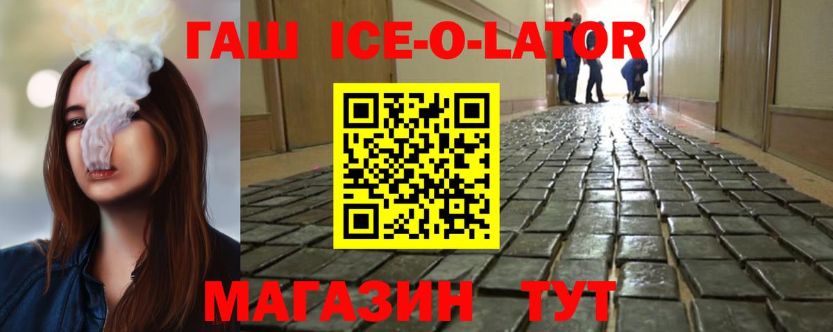 Гашиш ice o lator  ГАШ AMNESIA HAZE  Гашиш  Вход с VPN  Калуга 