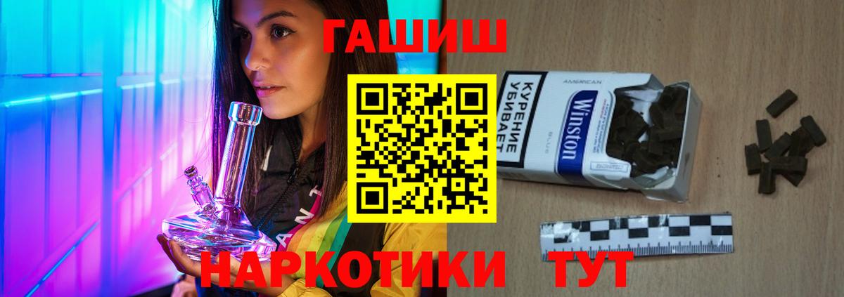 Гашиш  Вход с VPN  Кокаин  Меф   Кодеин  Калуга  ГАШИШ 