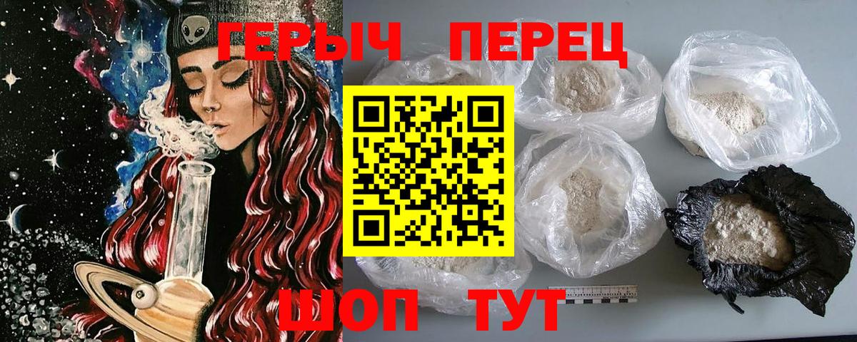 Калуга  Героин хмурый  Героин  Вход с VPN 