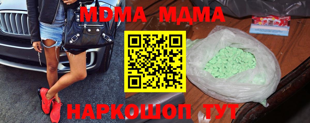 Калуга  МДМА Molly  Вход с VPN  МДМА молли 