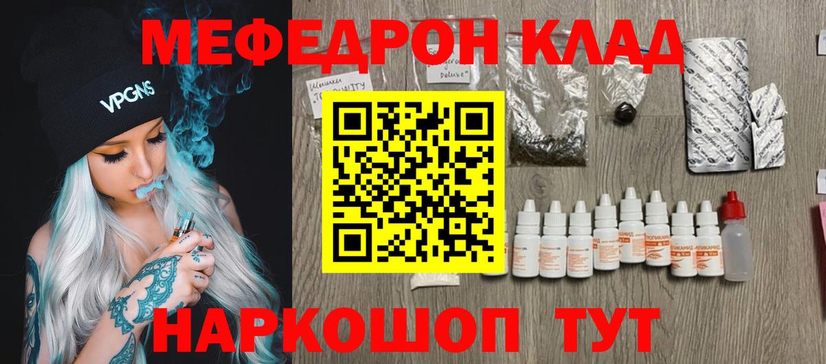 Меф 4 MMC  Мефедрон  МЯУ-МЯУ  Калуга  магазин    Вход с VPN  МЯУ-МЯУ мука 