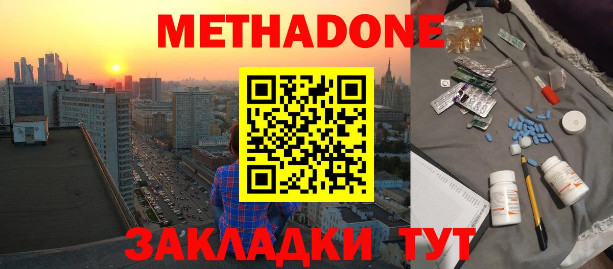 Калуга  mega как войти  МЕТАДОН кристалл  Вход с VPN  Метадон белоснежный 