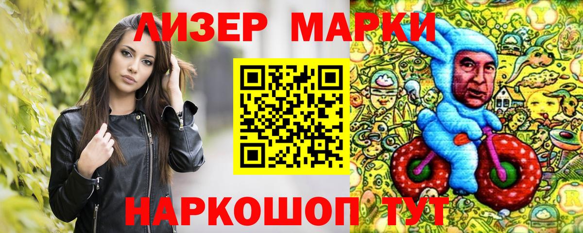 Марки 25I-NBOMe 1,8мг Калуга