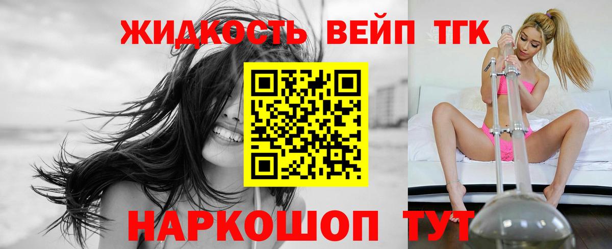 Калуга  Дистиллят ТГК вейп  Вход с VPN 