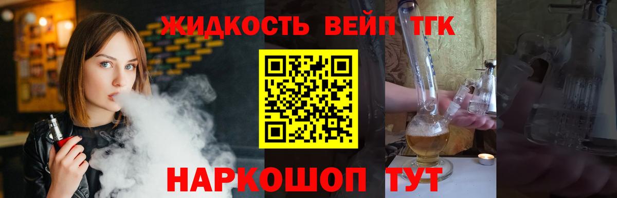 ТГК жижа Калуга